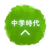 現代