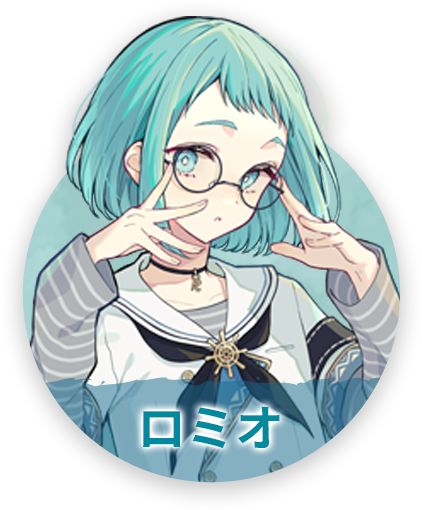 ロミオ