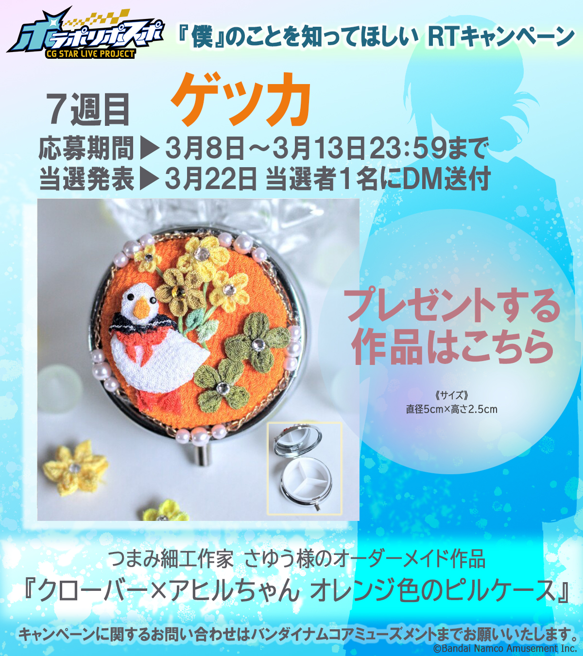 ゲッカ