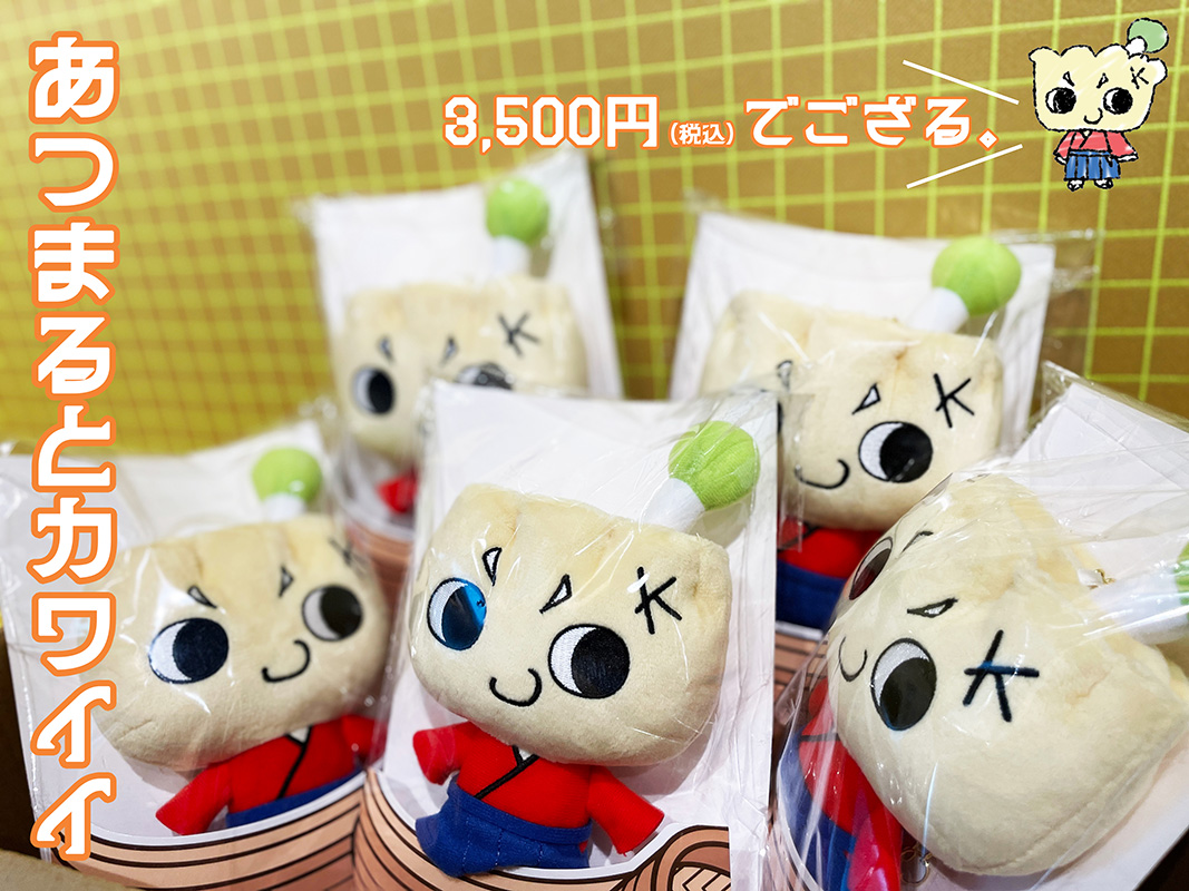 あつまるとカワイイ