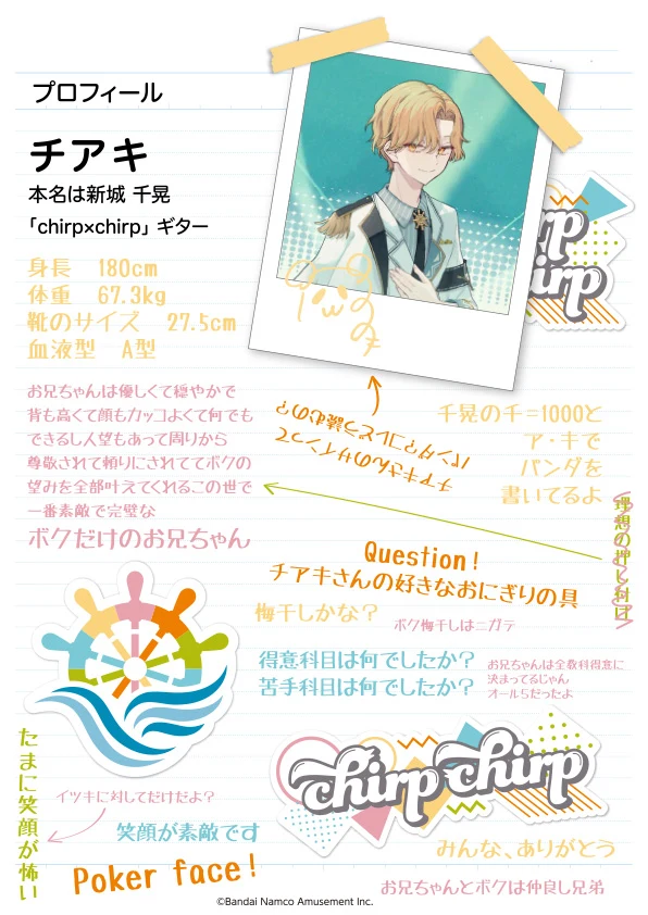 チアキ のプロフィールカード