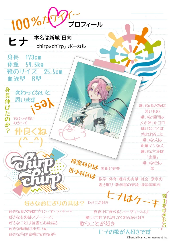 ヒナ のプロフィールカード
